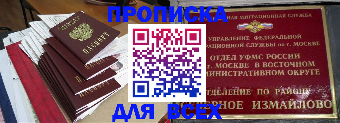 прописка регистрация в Струнино