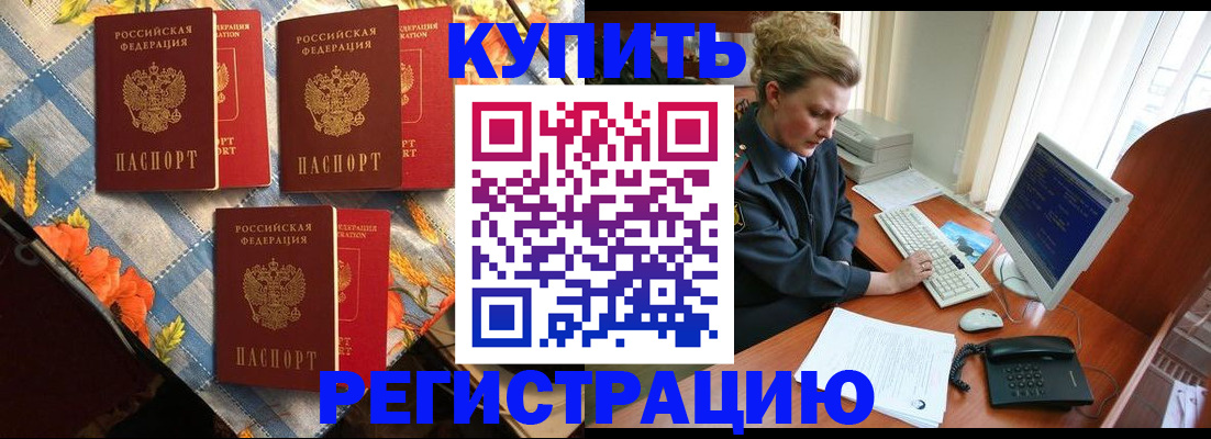 прописка 2025 в Струнино