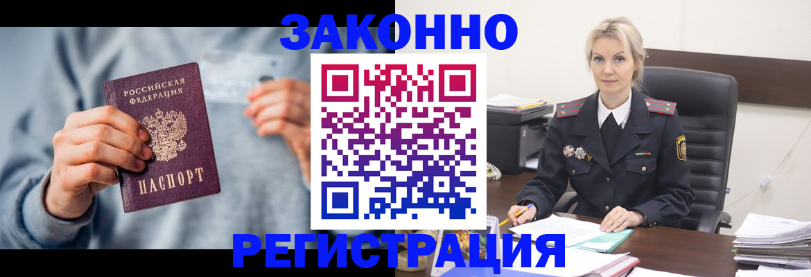 временная прописка в Струнино