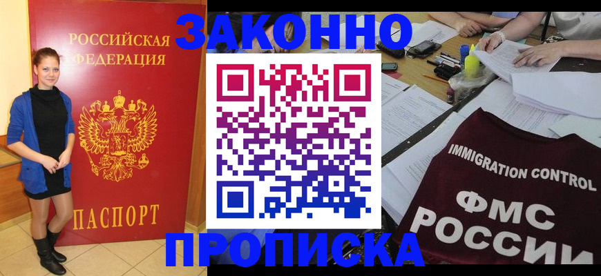 временная регистрация собственник в Струнино
