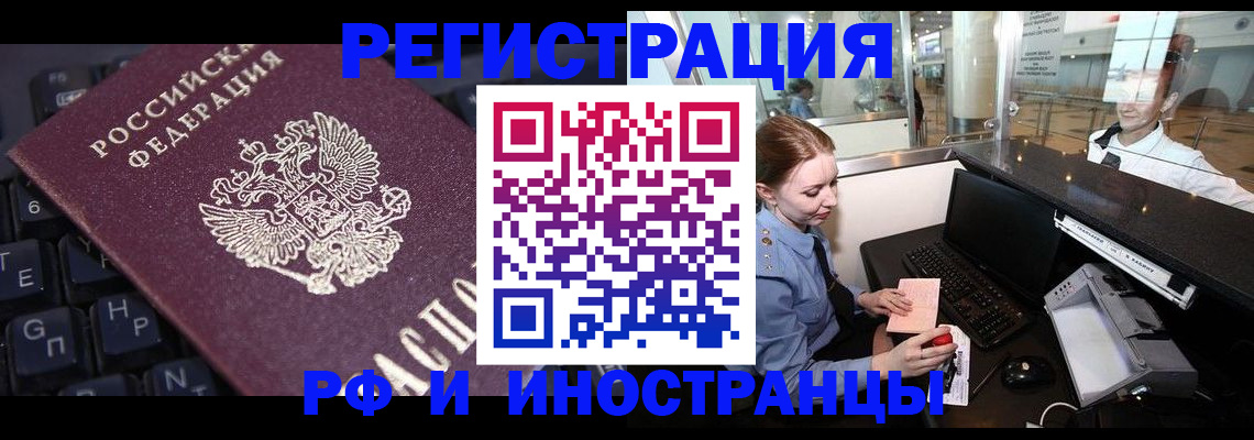 временная регистрация 2025 в Струнино