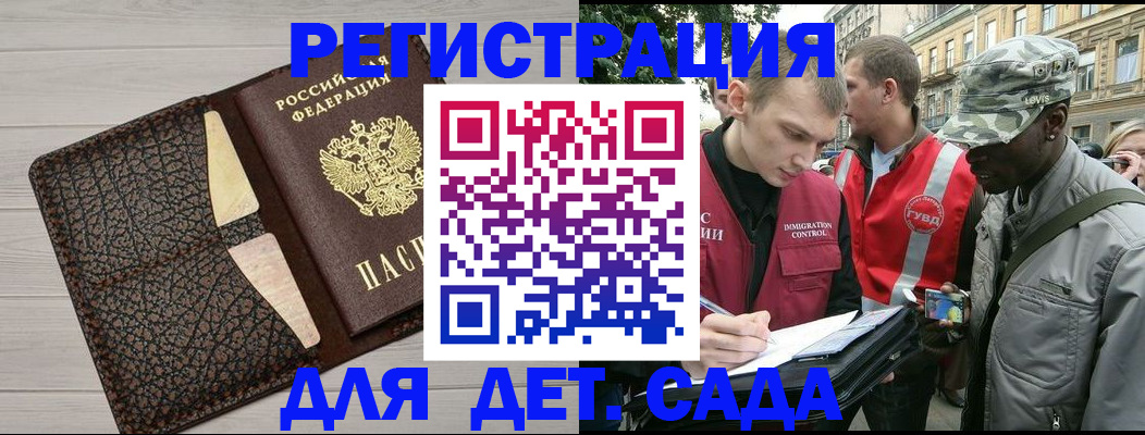 временная регистрация 2025 в Струнино